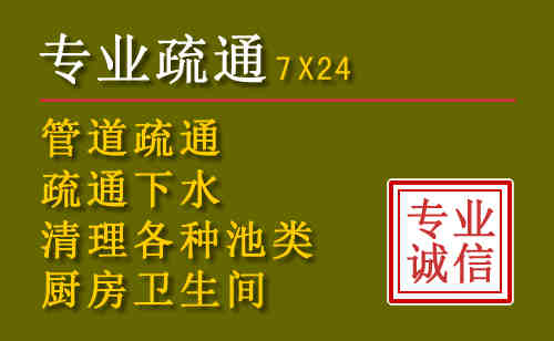 香格里拉污水池清理抽污案例