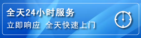 香格里拉24小时管道清理电话