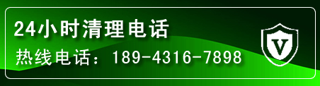 香格里拉疏通下水管道电话