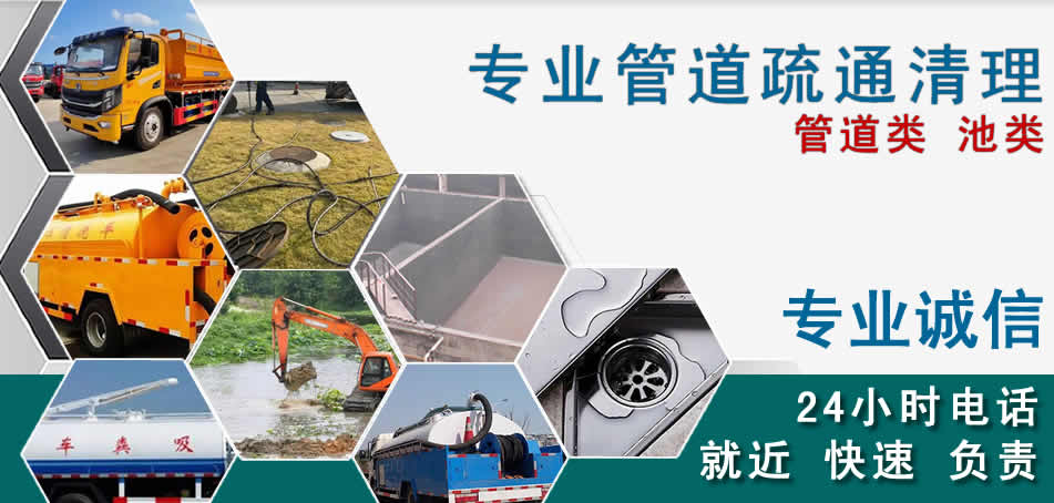 香格里拉下水管道清理疏通