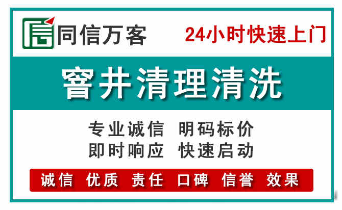 香格里拉窨井疏通清理