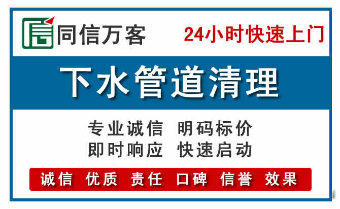 香格里拉下水管道疏通清理
