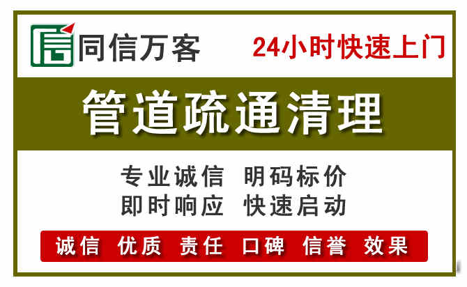 香格里拉管道疏通清理